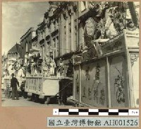 民國三十五年市民舉行街頭遊行慶祝元旦藏品圖，第1張